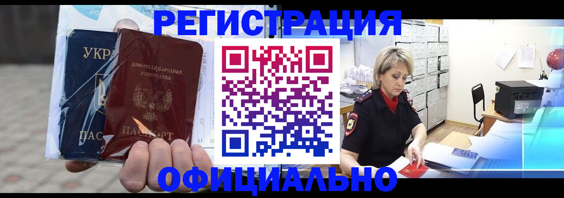 где прописаться в Заозёрном