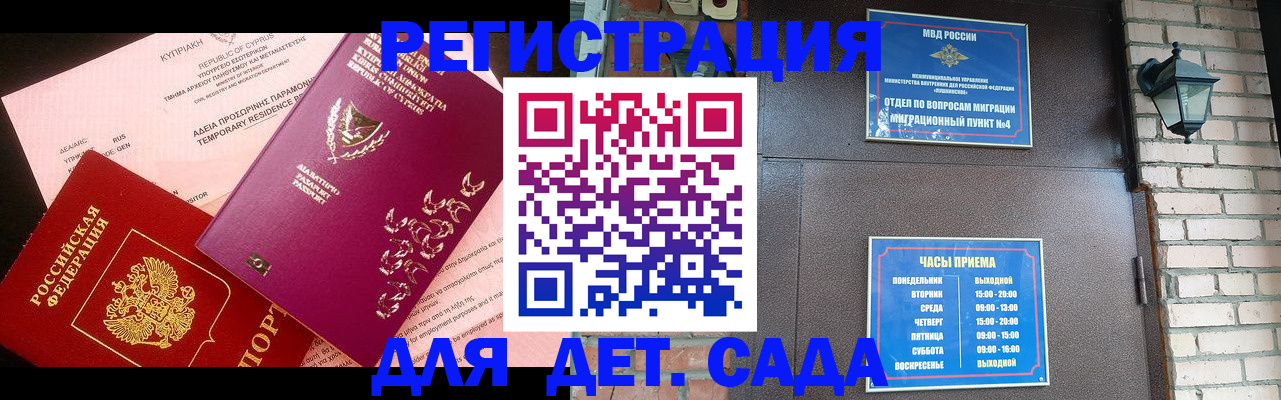 купить прописку в Заозёрном