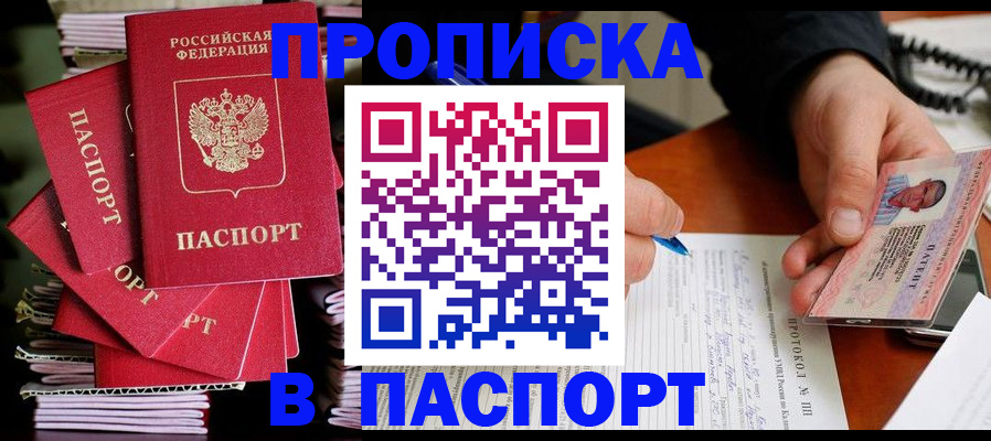 временная регистрация гарантия в Заозёрном