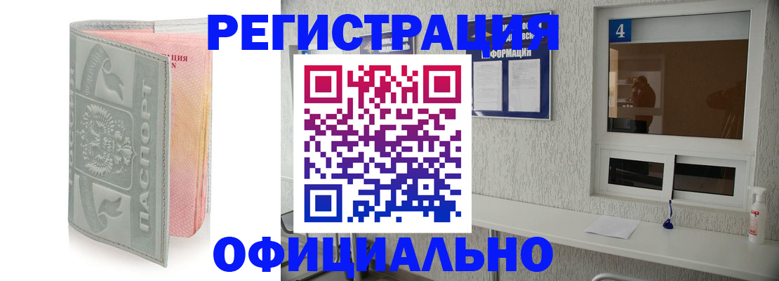 прописка иностранных граждан в Заозёрном