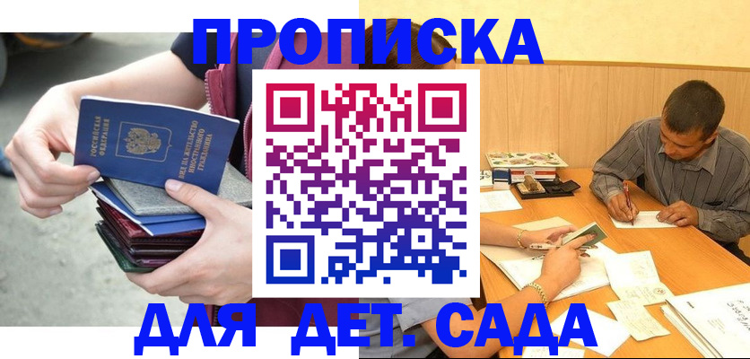 временная регистрация законно в Заозёрном