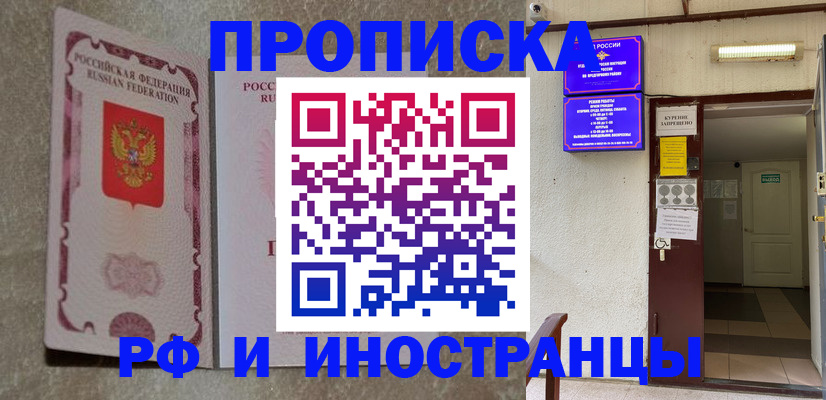 прописка для школы в Заозёрном