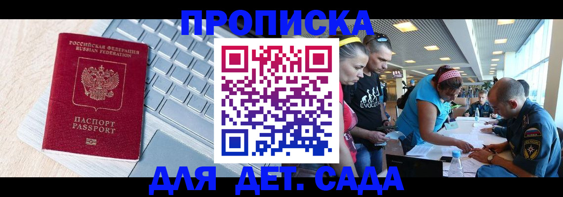 прописка иностранных граждан в Заозёрном